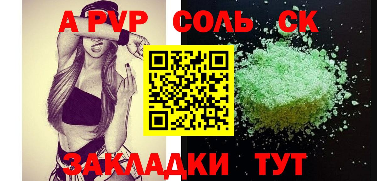 А ПВП СК Владивосток