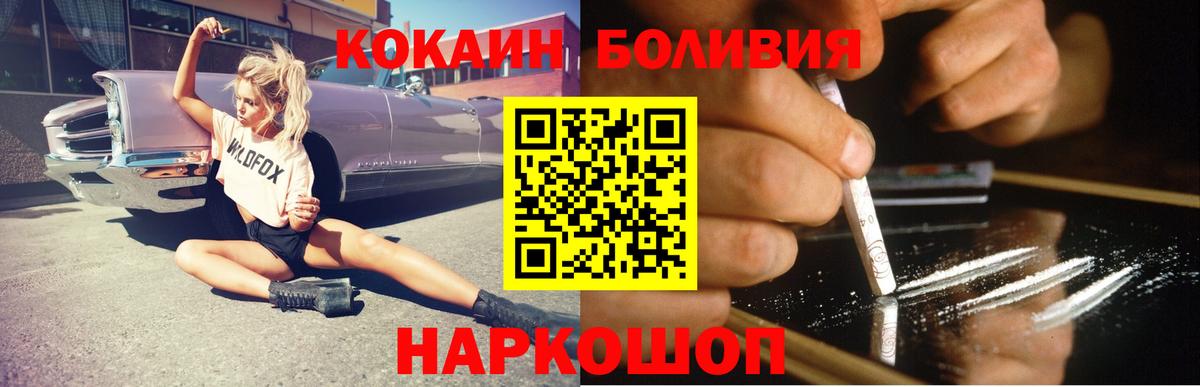КОКАИН 97%  COCAIN Fish Scale  Вход с VPN  Владивосток 