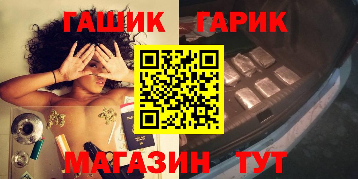 Гашиш гашик Владивосток