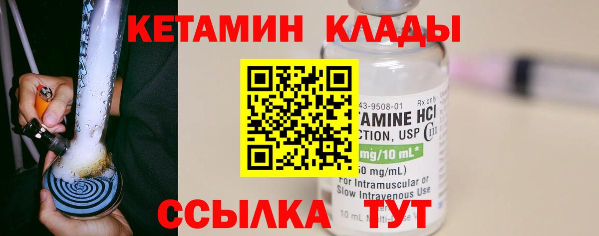 КЕТАМИН ketamine  Вход с VPN  kraken вход  Владивосток  КЕТАМИН ketamine 
