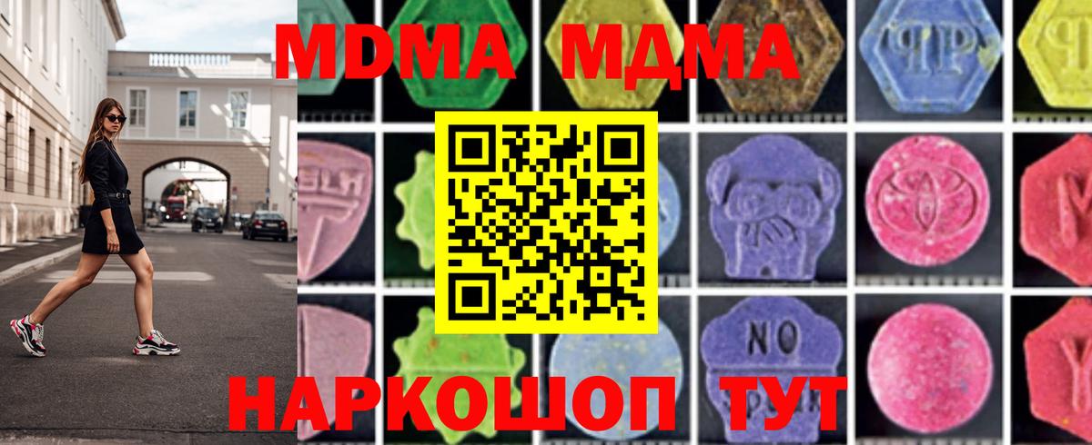МДМА VHQ  Вход с VPN  MDMA  Владивосток 