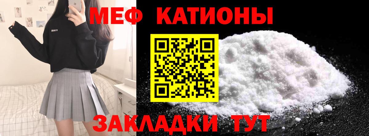 МЕФ VHQ  МЯУ-МЯУ мука  Вход с VPN  Владивосток 
