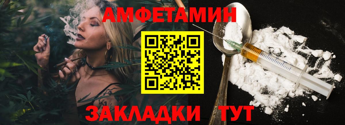 МЕТАМФЕТАМИН Декстрометамфетамин 99.9% Владивосток