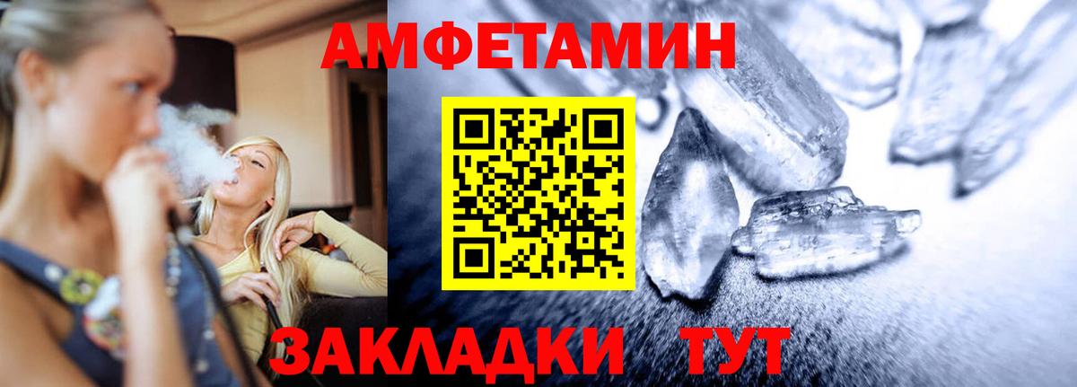 Метамфетамин мет  Вход с VPN  Владивосток 