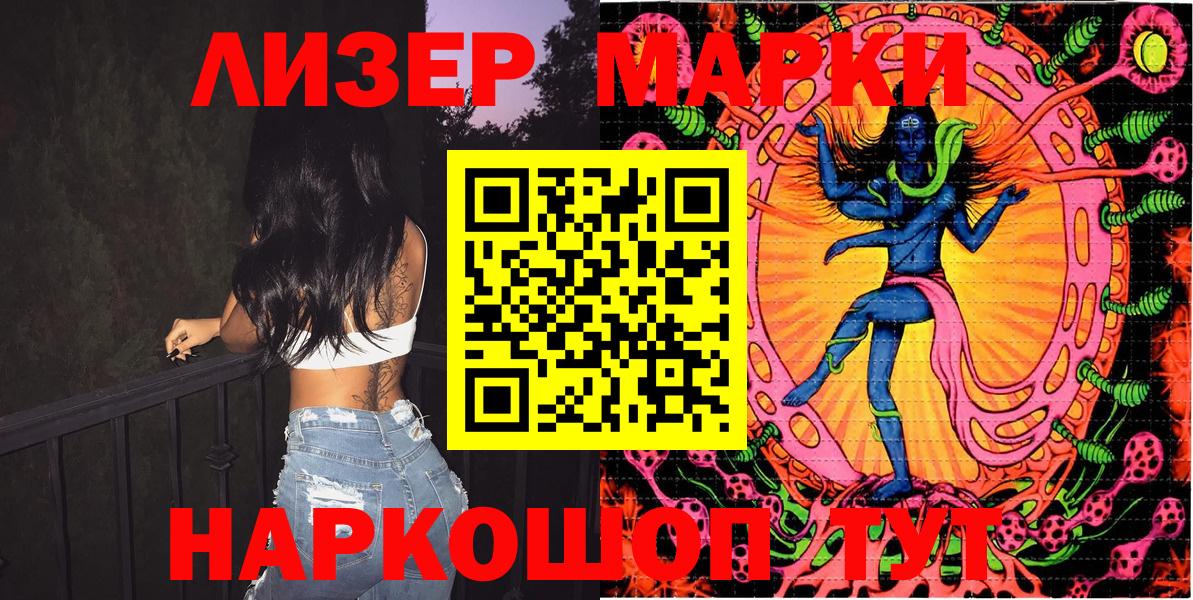 Марки 25I-NBOMe 1,5мг Владивосток