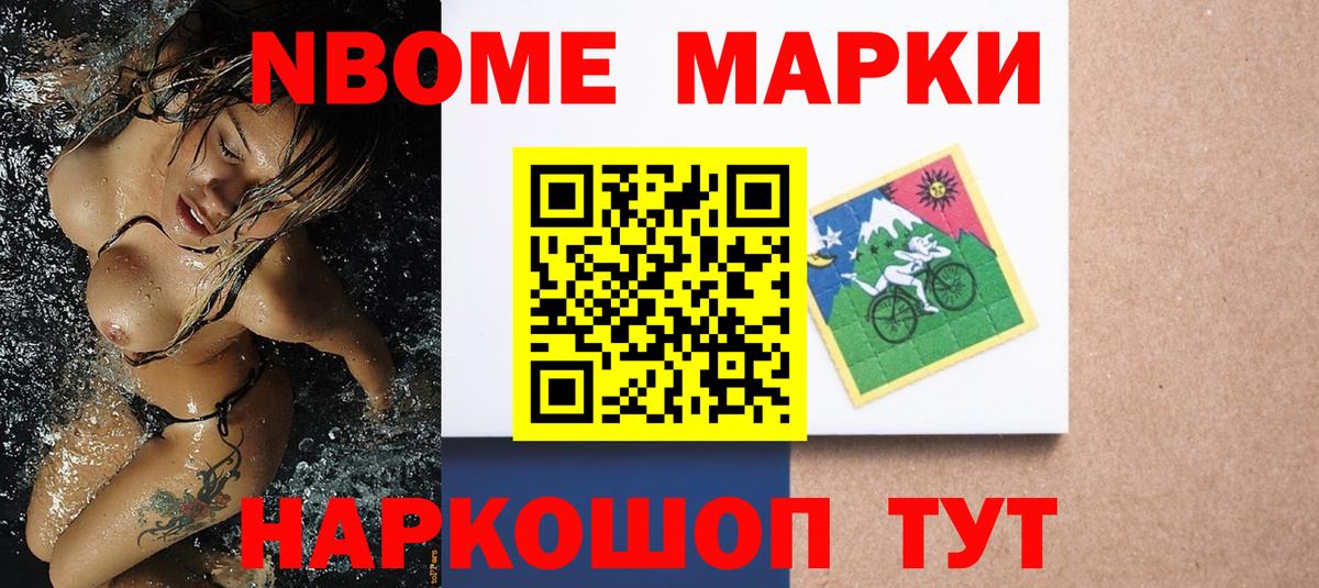 Владивосток  Марки NBOMe 1500мкг  Марки NBOMe 1500мкг  Наркотические марки  Вход с VPN 