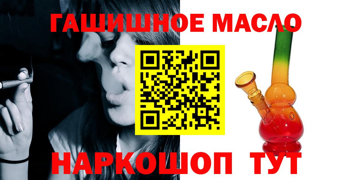 Дистиллят ТГК THC oil Владивосток