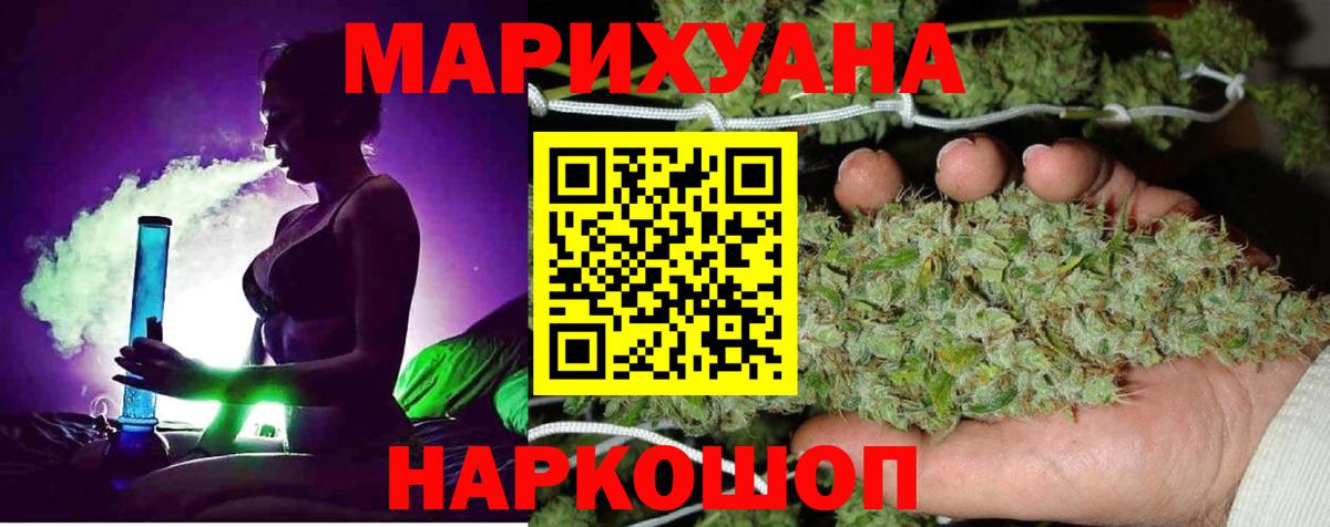 Каннабис гибрид Владивосток